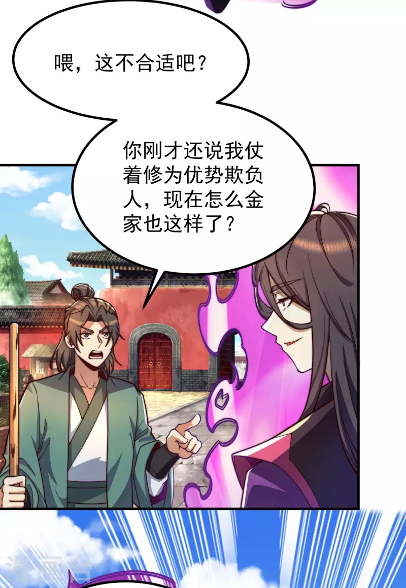 第251话 居然打不过看门的！-第259话