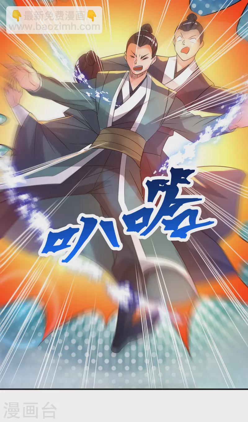 第24话 我特么最烦富二代！-第27话