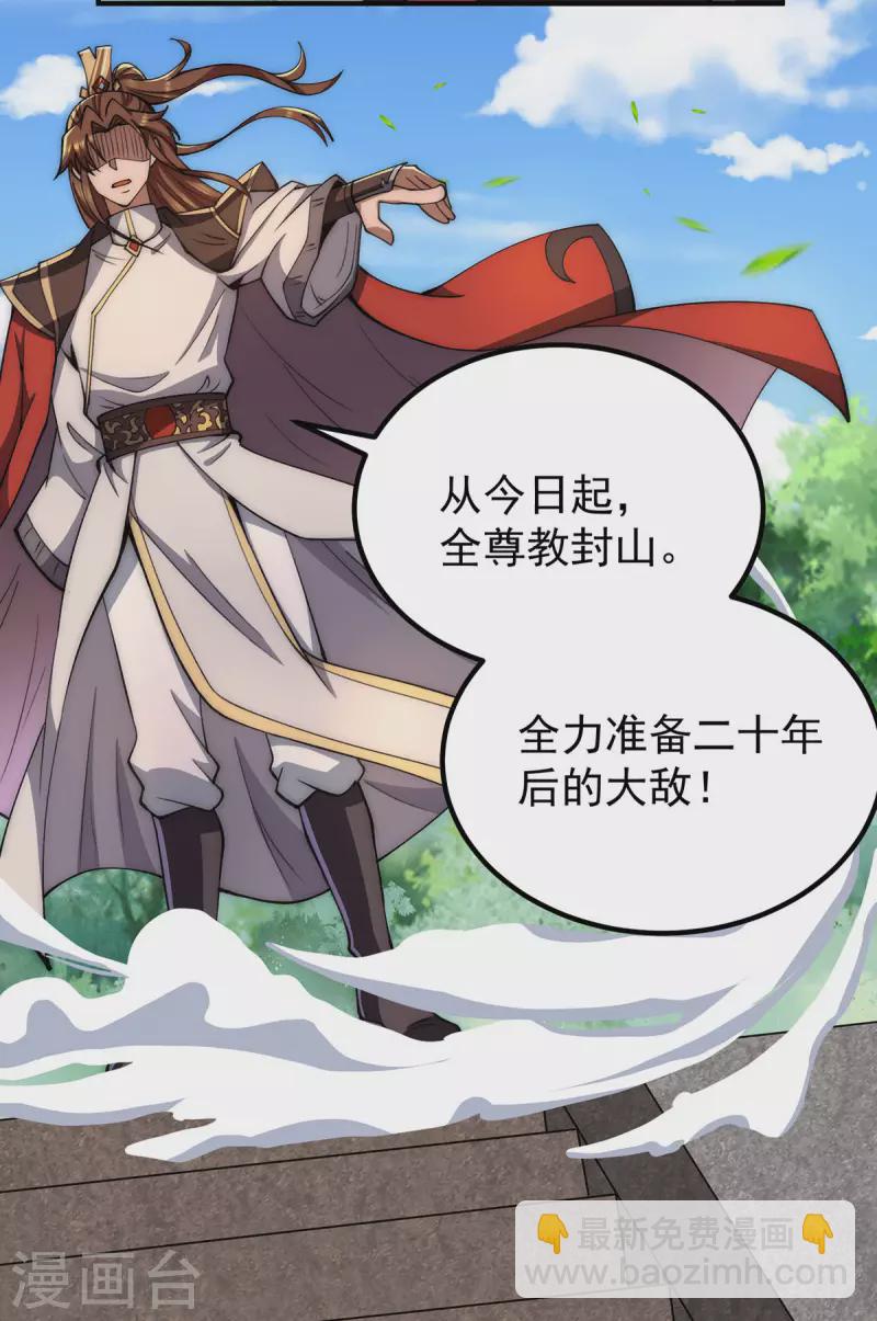 第254话 这是师傅的天下！-第263话