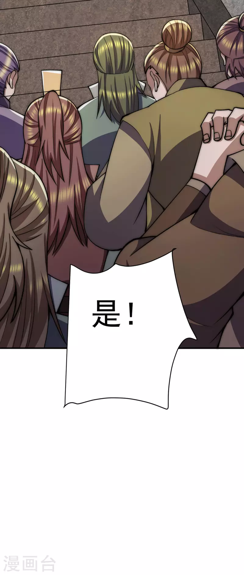 第254话 这是师傅的天下！-第263话
