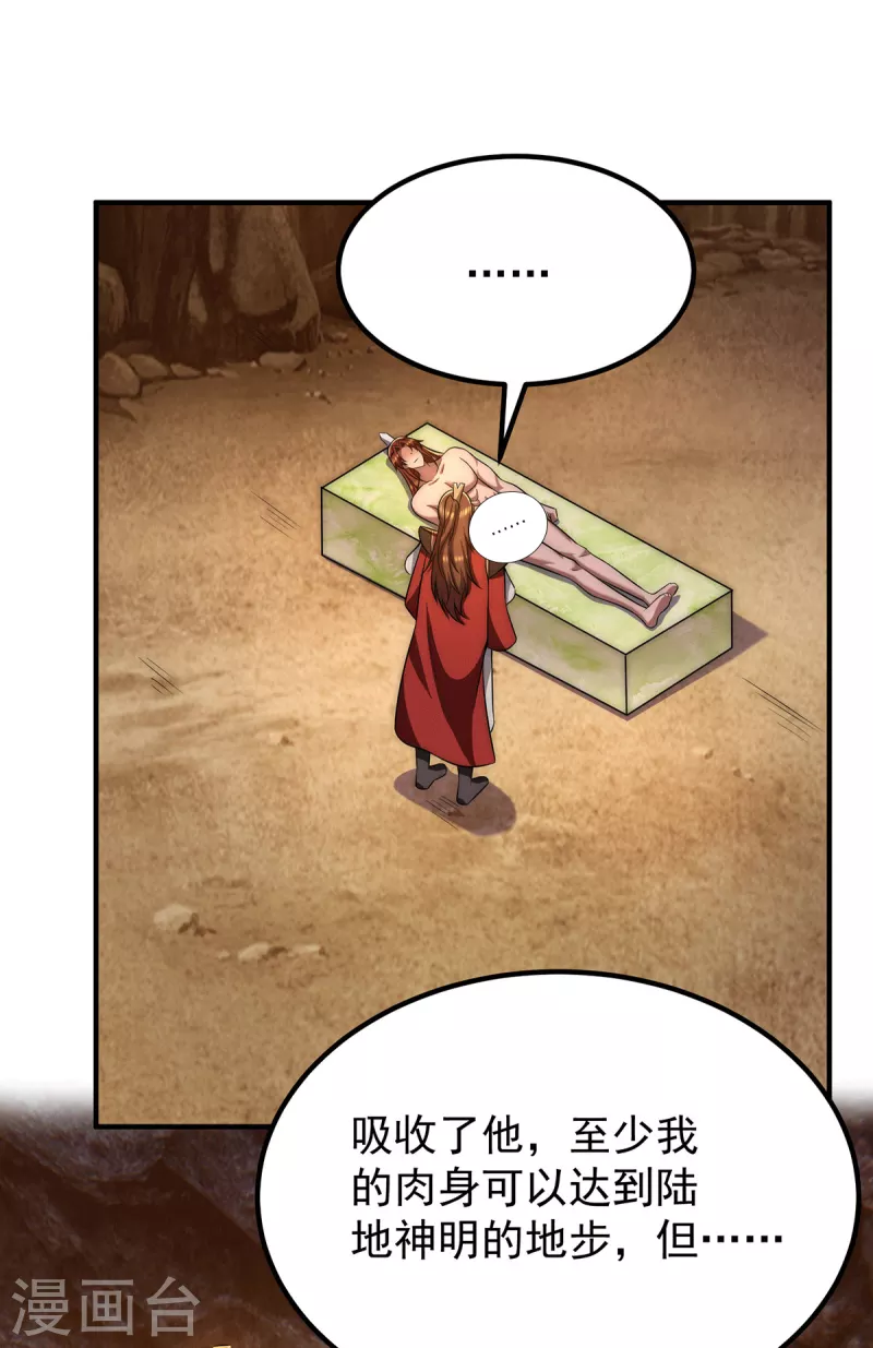 第254话 这是师傅的天下！-第263话