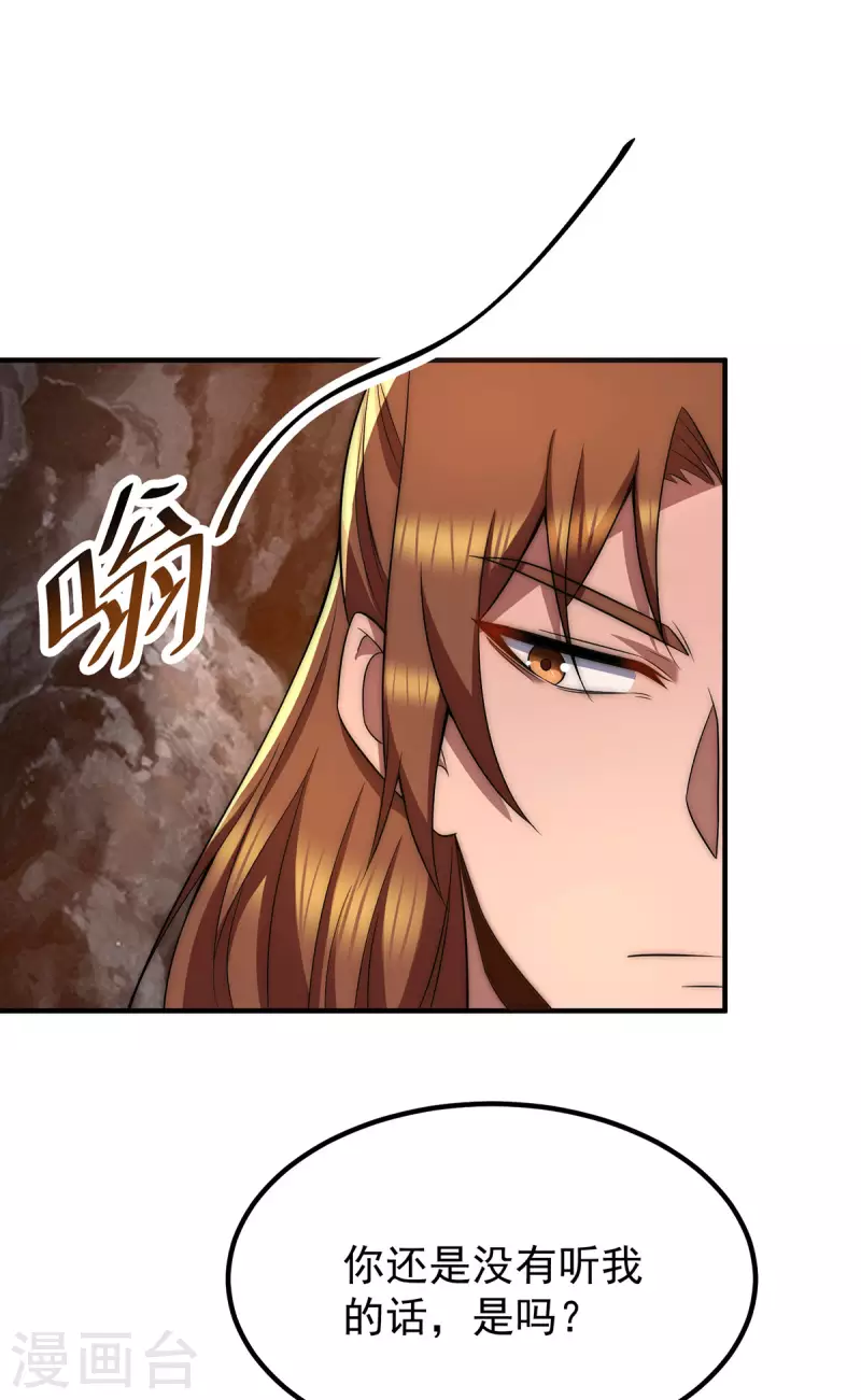 第254话 这是师傅的天下！-第263话