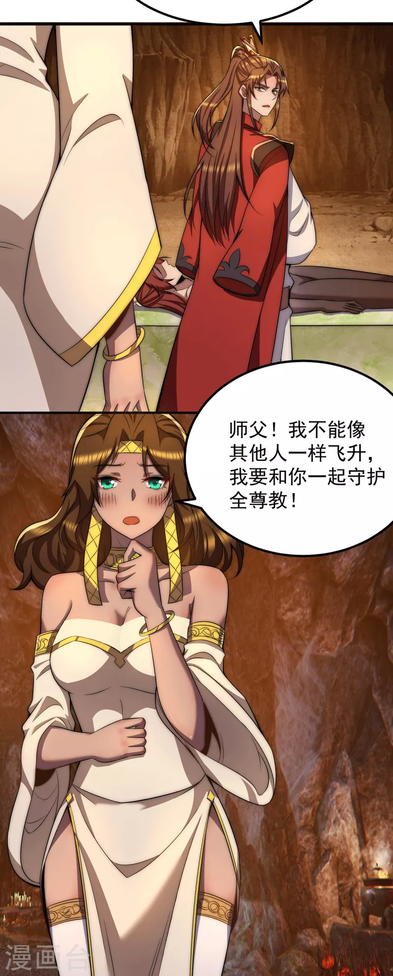 第254话 这是师傅的天下！-第263话