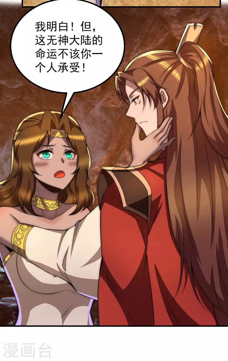 第254话 这是师傅的天下！-第263话