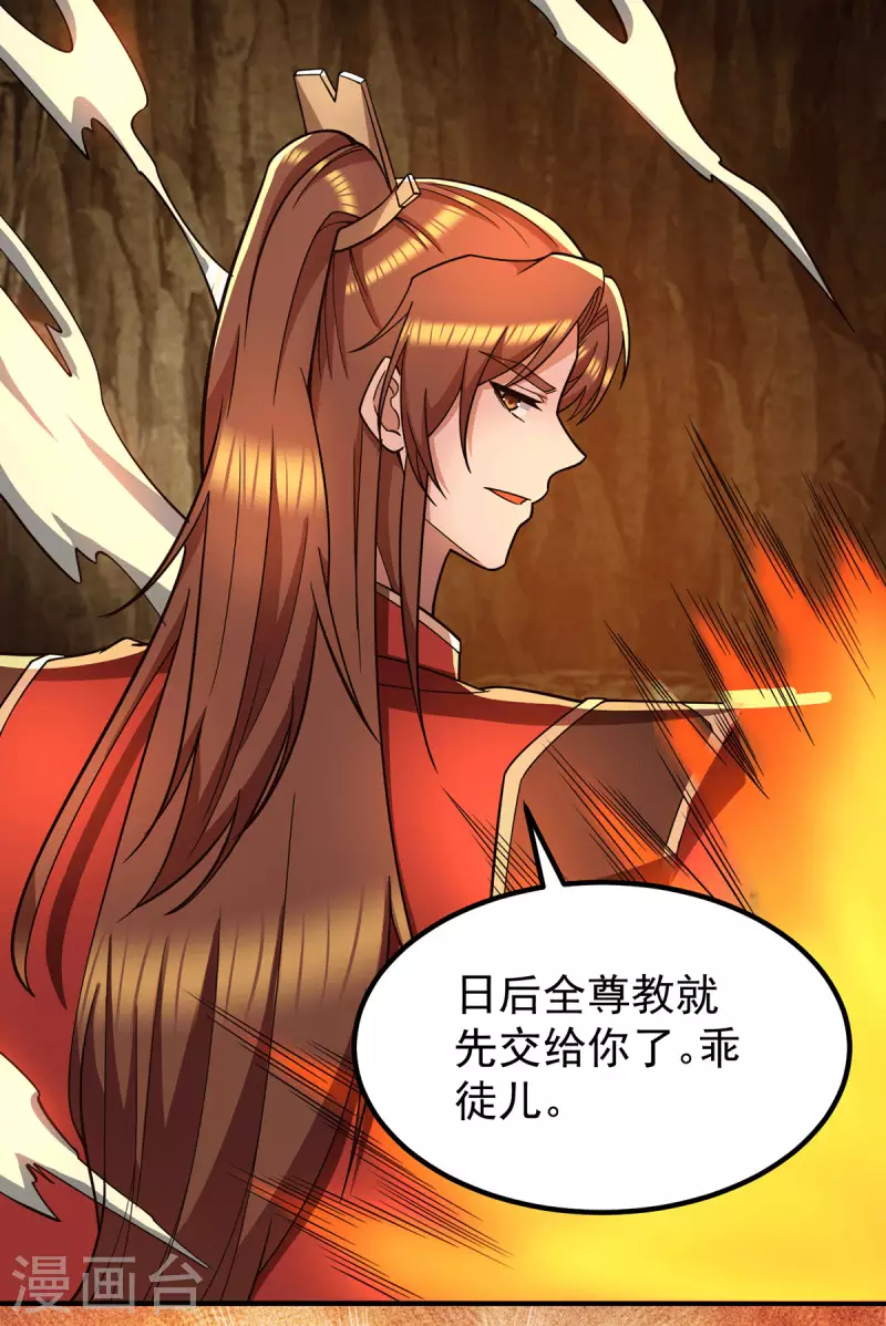 第254话 这是师傅的天下！-第263话
