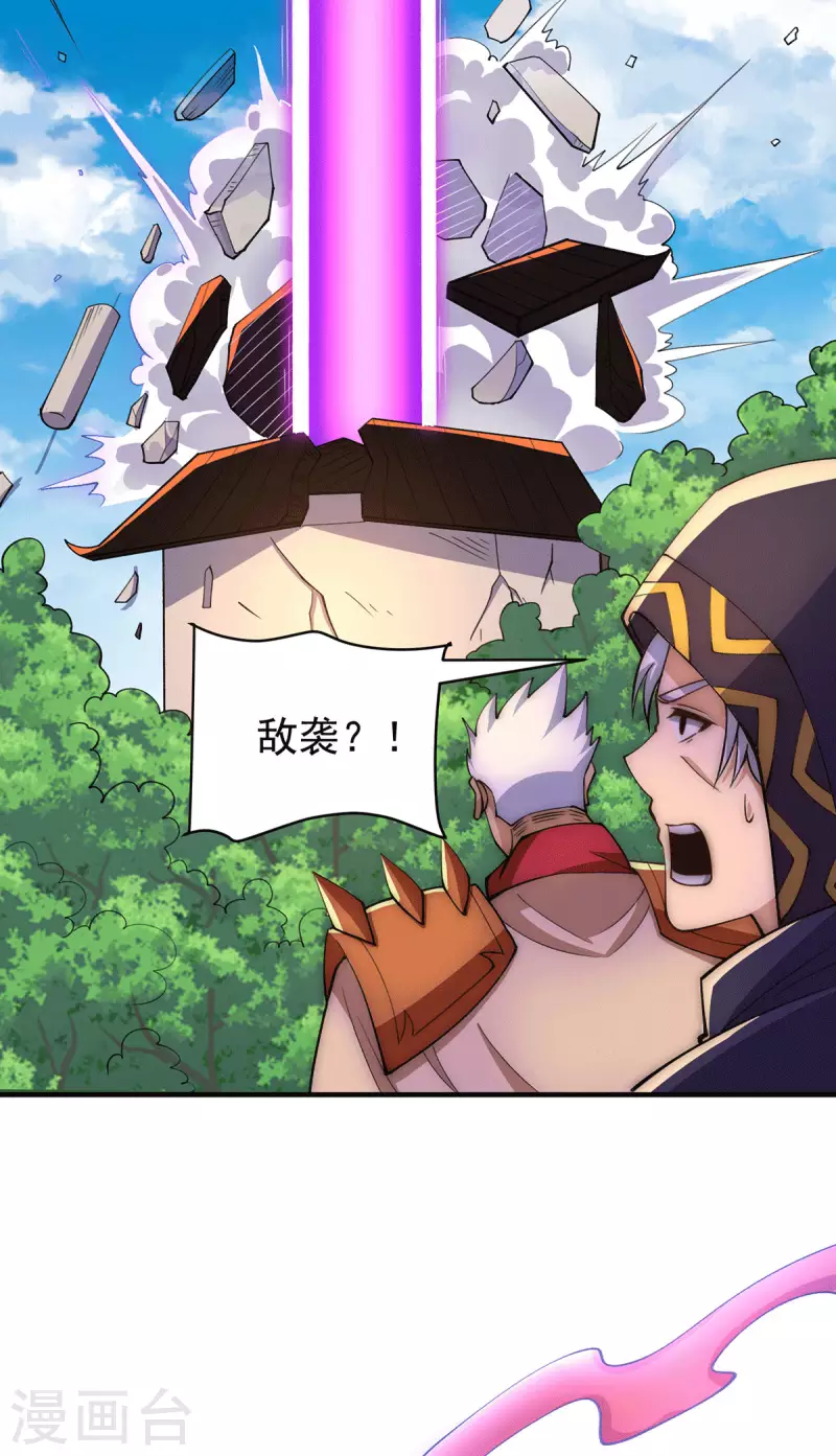 第254话 这是师傅的天下！-第263话