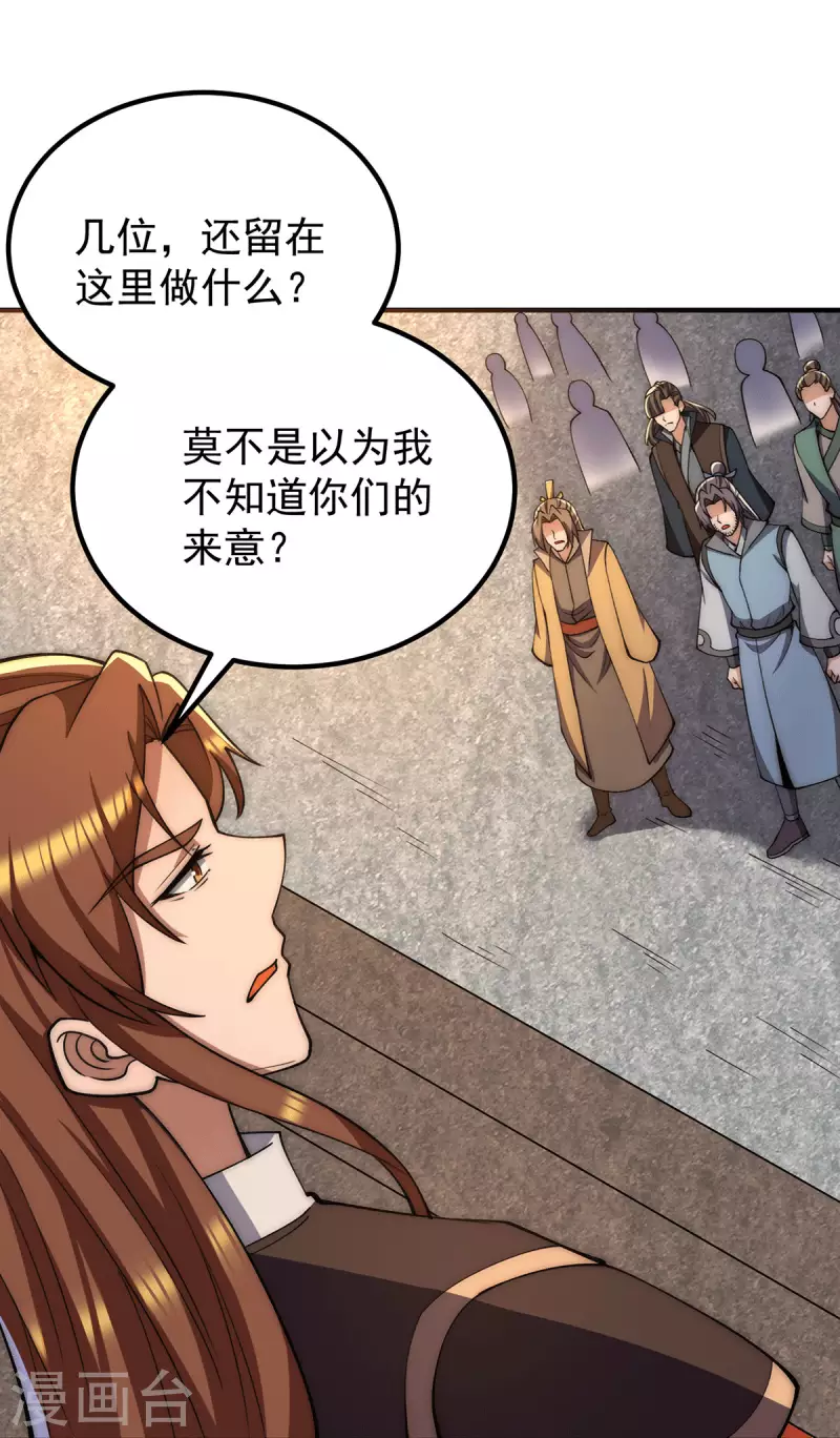第254话 这是师傅的天下！-第263话