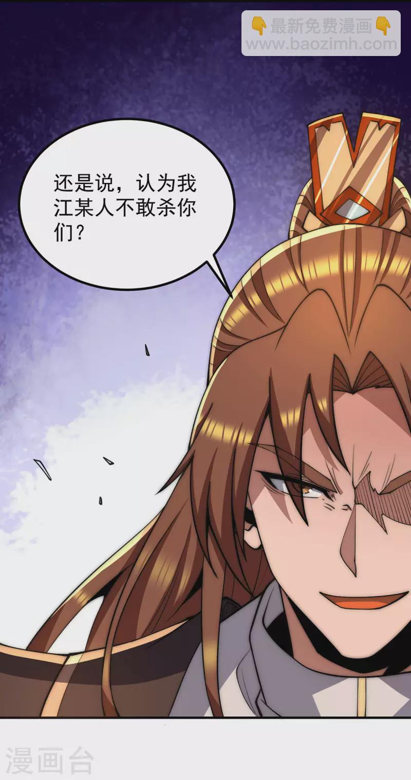 第254话 这是师傅的天下！-第263话