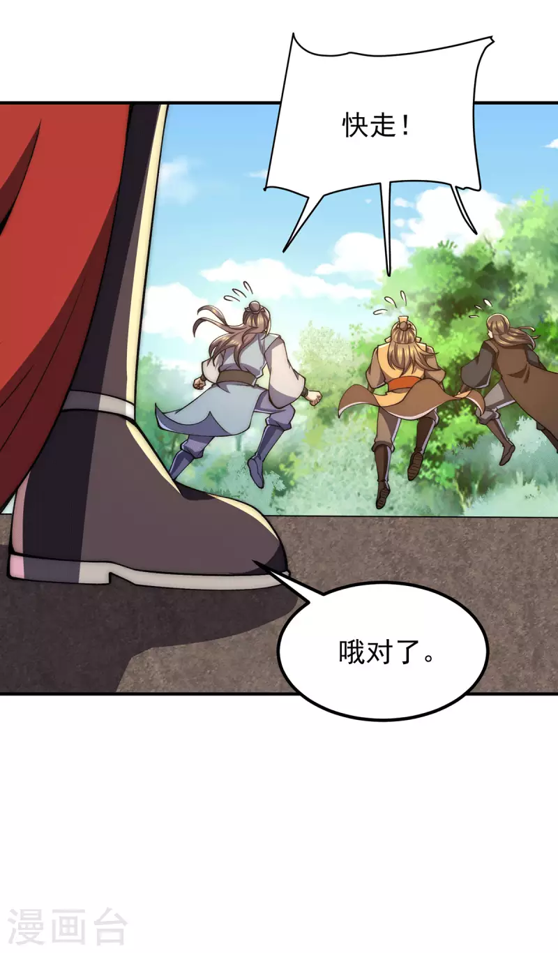 第254话 这是师傅的天下！-第263话