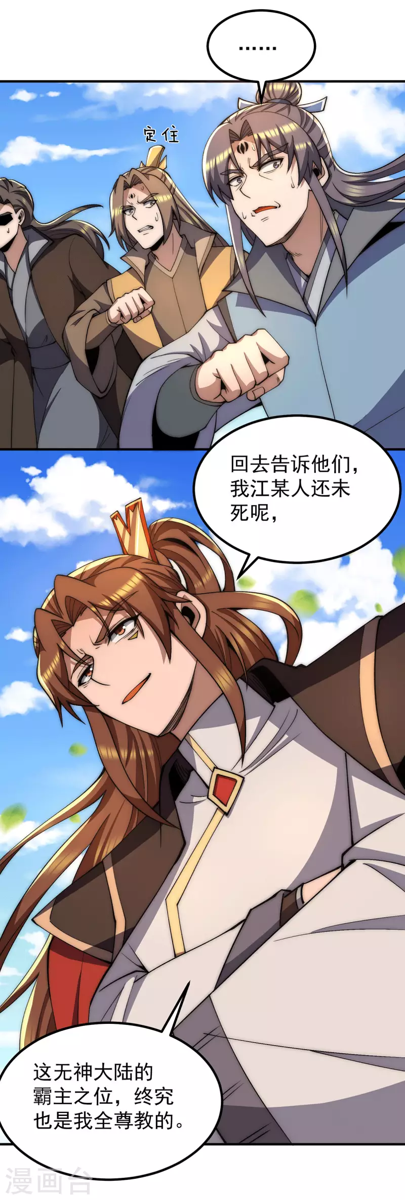 第254话 这是师傅的天下！-第263话