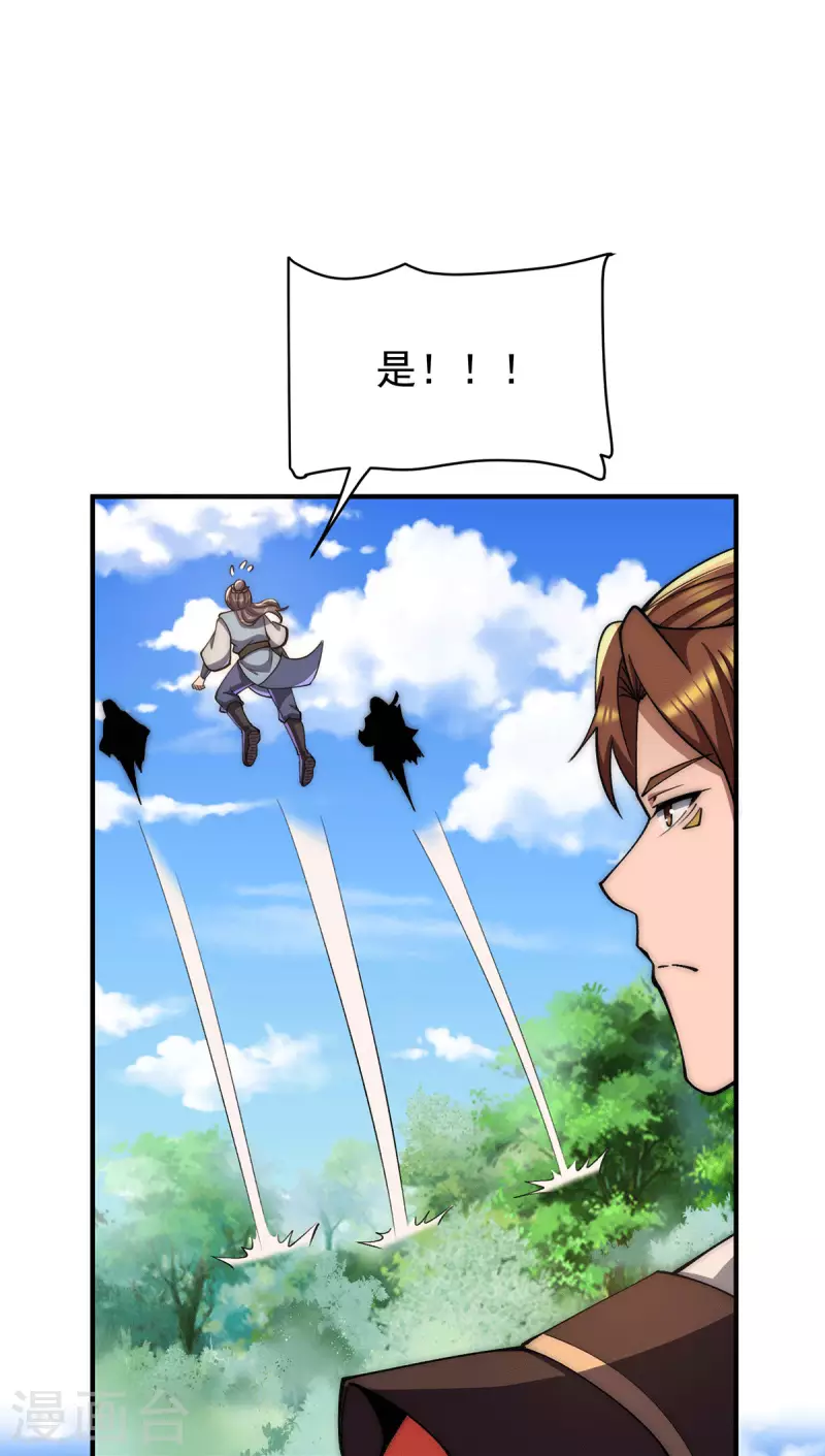 第254话 这是师傅的天下！-第263话