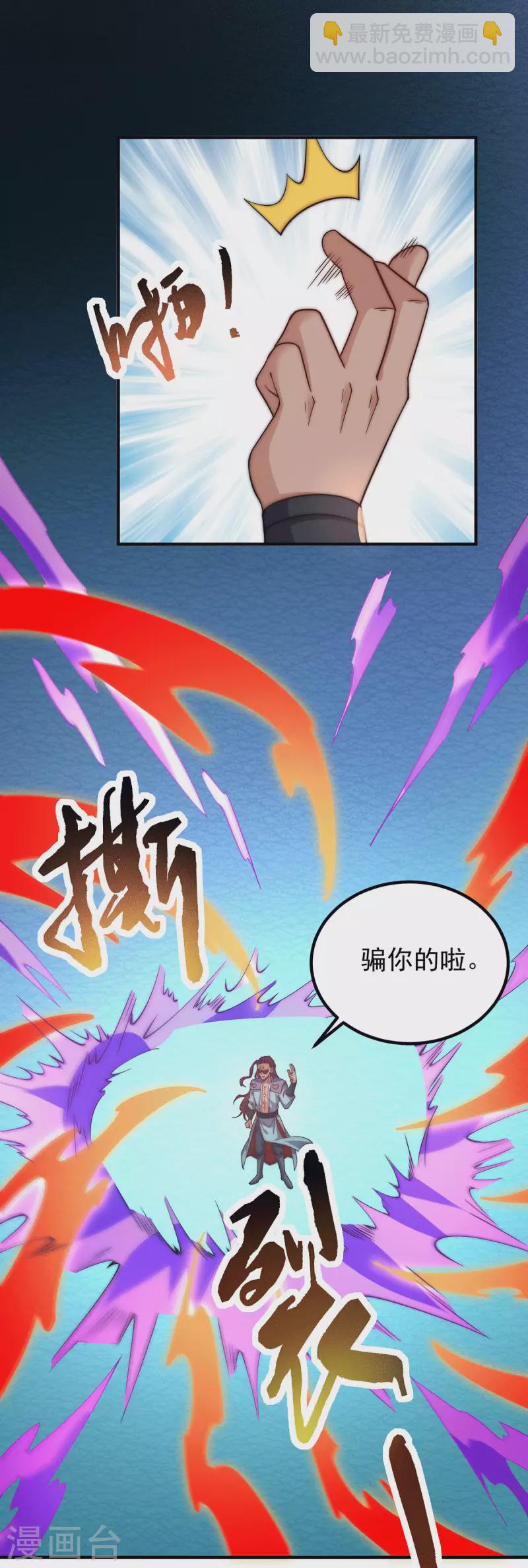 第256话 江辰霸气救女徒-第265话