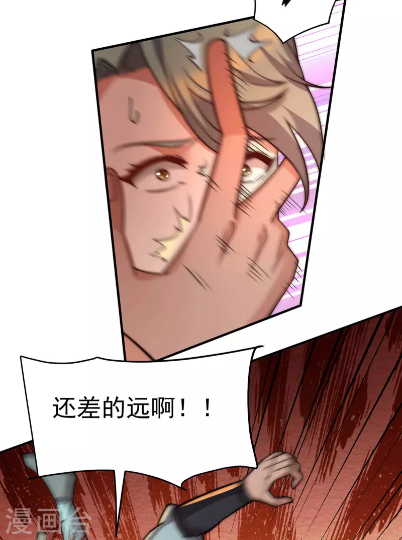 第256话 江辰霸气救女徒-第265话