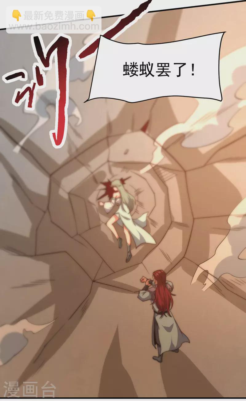第256话 江辰霸气救女徒-第265话