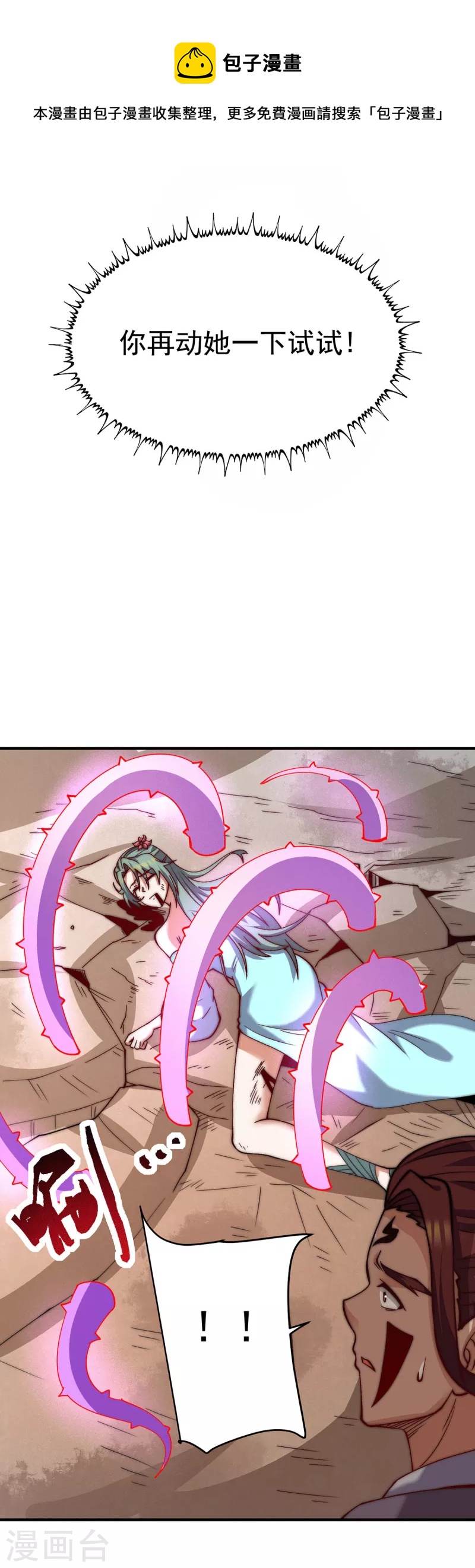 第256话 江辰霸气救女徒-第265话