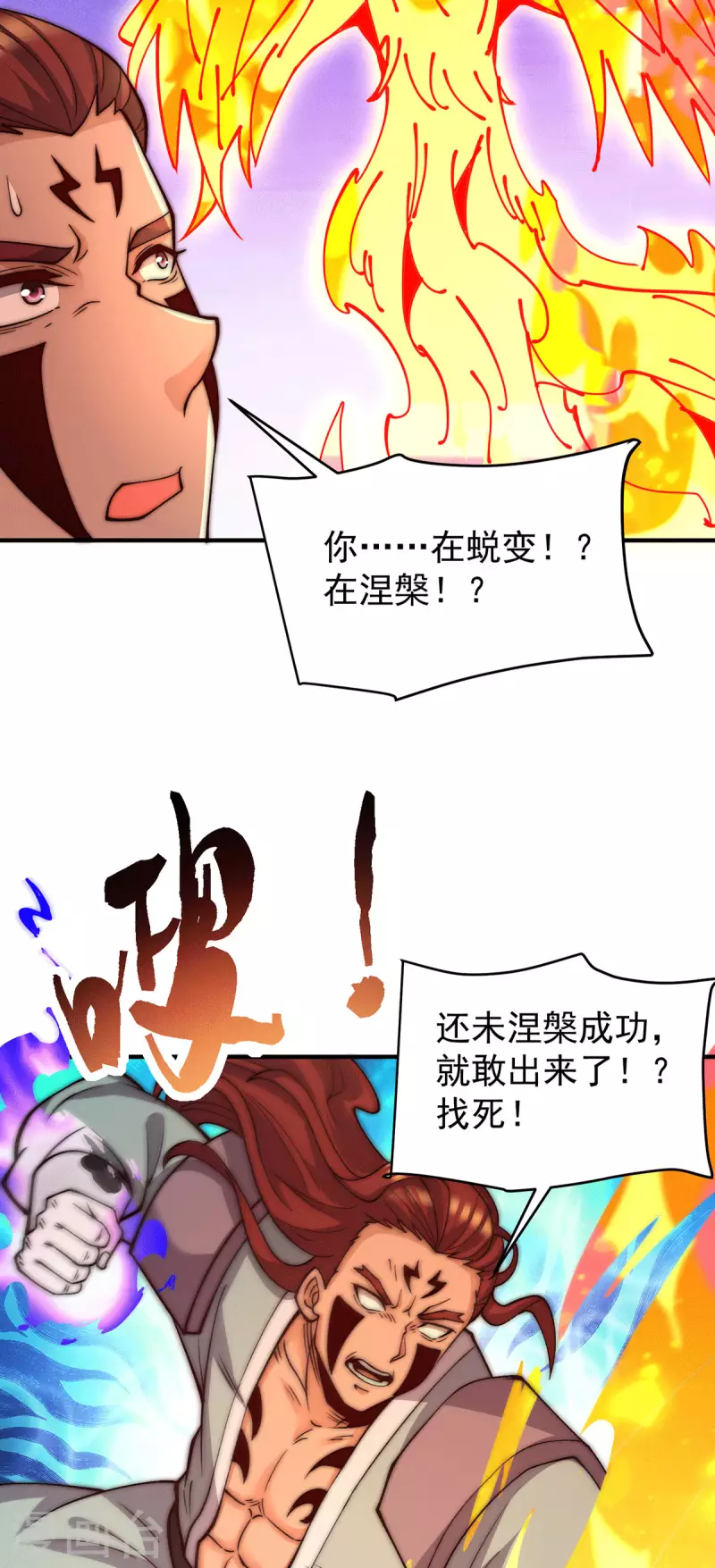 第256话 江辰霸气救女徒-第265话