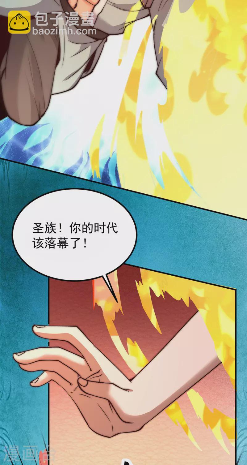 第256话 江辰霸气救女徒-第265话