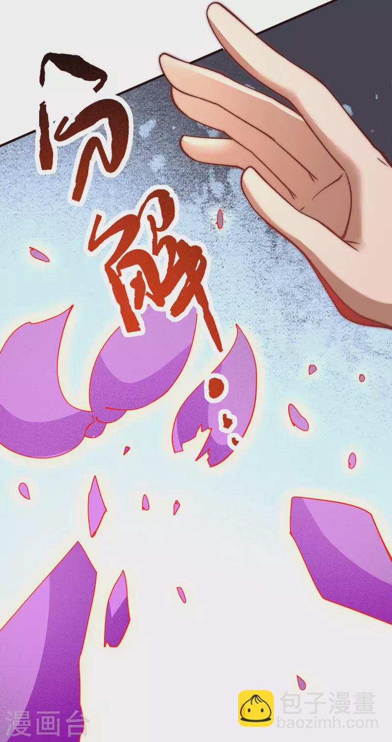第256话 江辰霸气救女徒-第265话