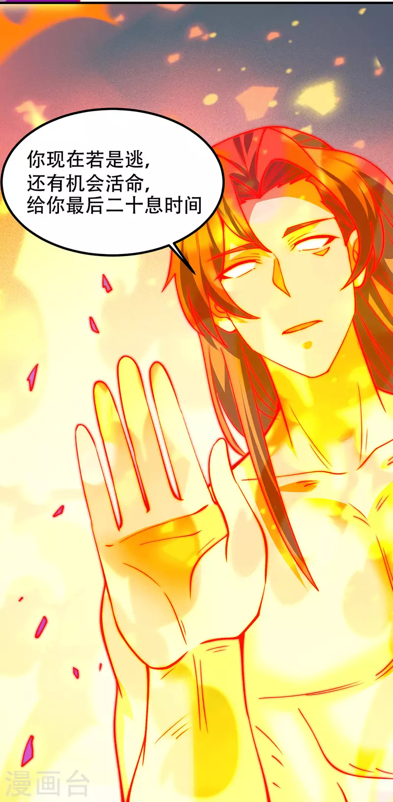 第256话 江辰霸气救女徒-第265话