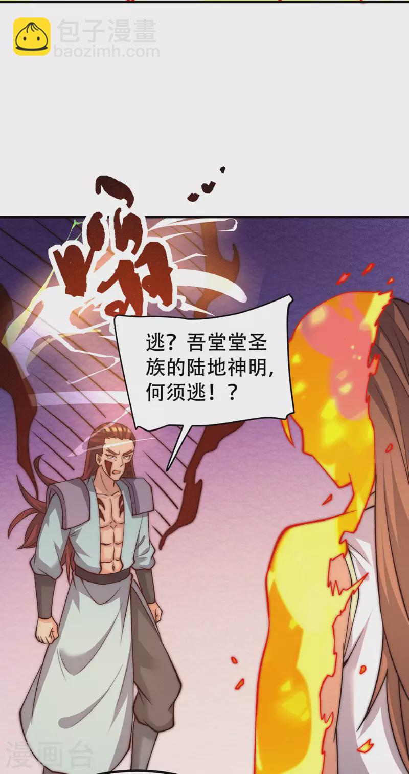 第256话 江辰霸气救女徒-第265话