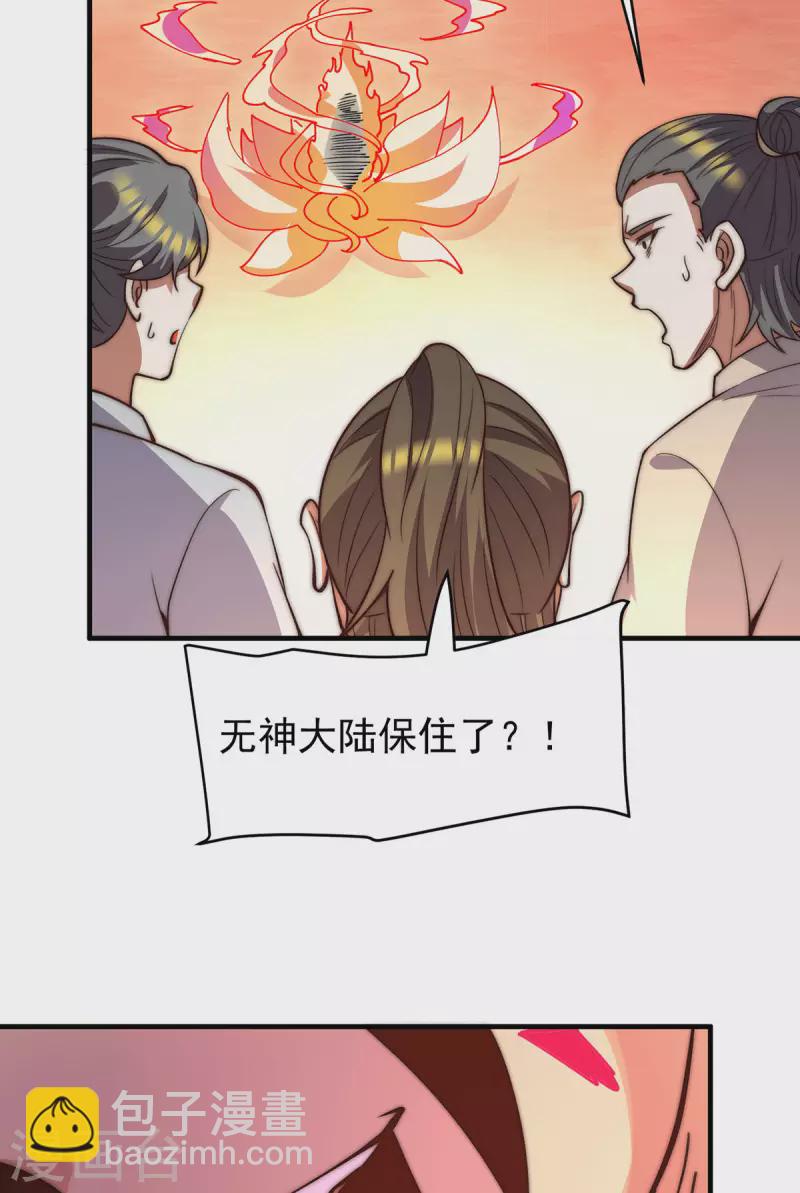 第256话 江辰霸气救女徒-第265话