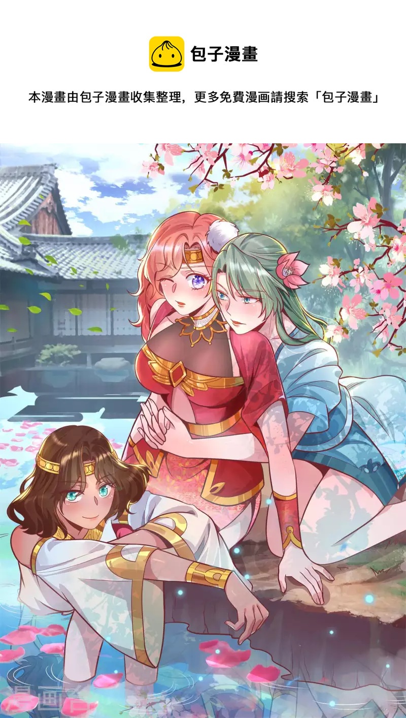 第258话 江辰竟是采花贼 第258话 江辰竟是采花贼-第267话