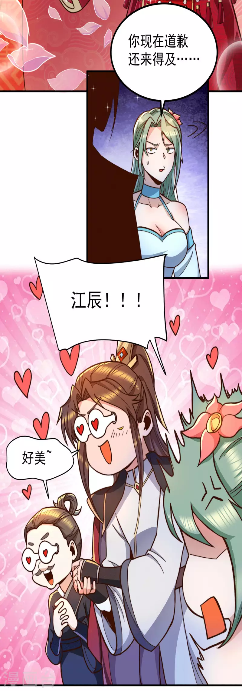 第258话 江辰竟是采花贼 第258话 江辰竟是采花贼-第267话