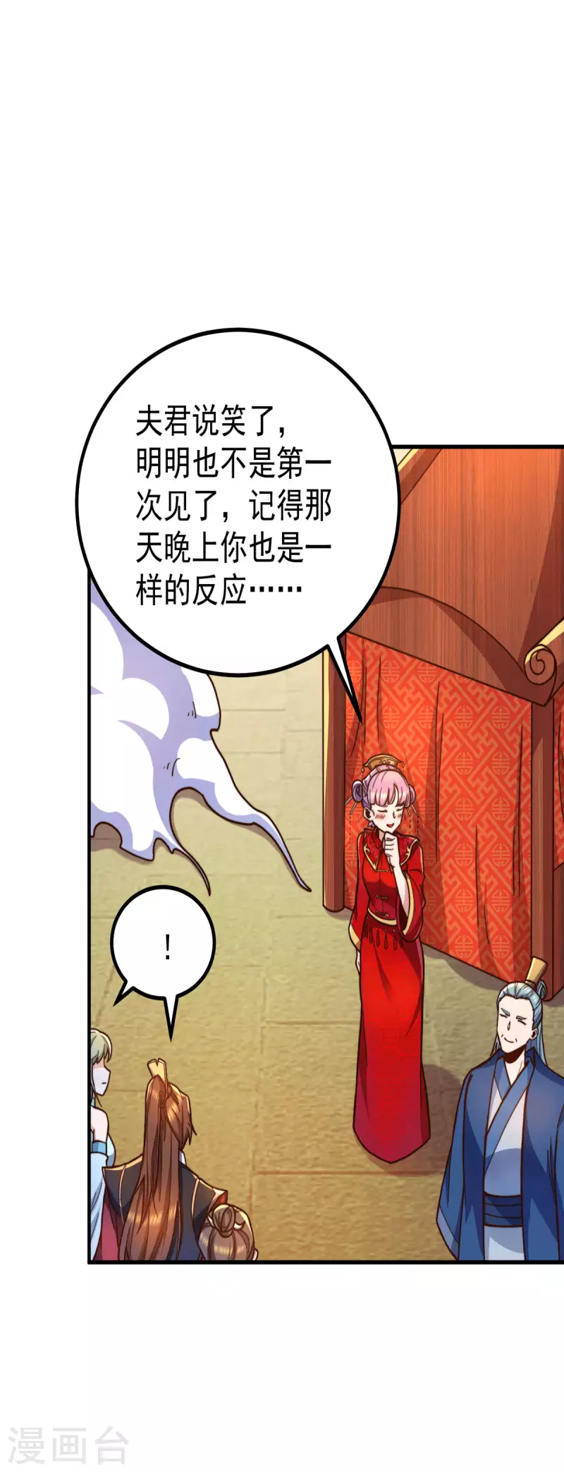 第258话 江辰竟是采花贼 第258话 江辰竟是采花贼-第267话