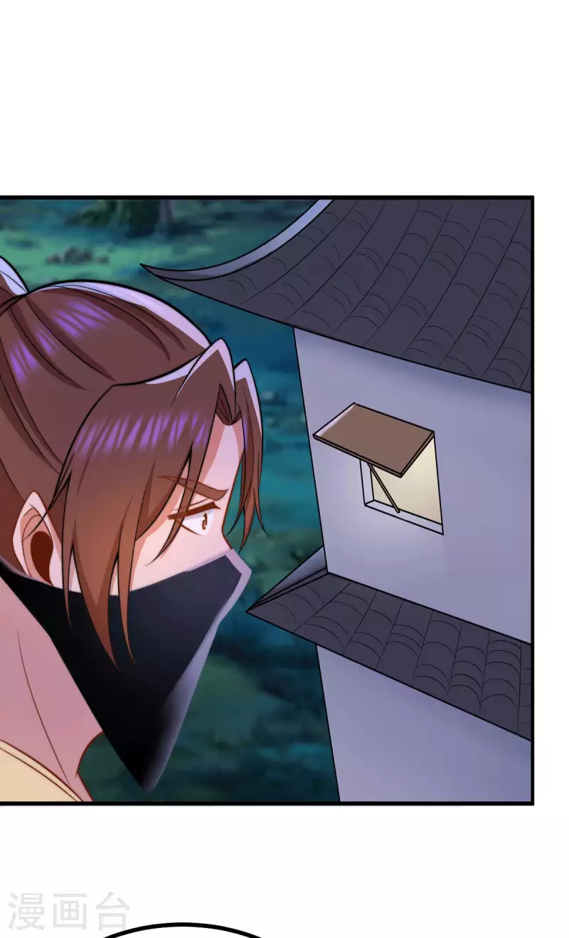 第258话 江辰竟是采花贼 第258话 江辰竟是采花贼-第267话