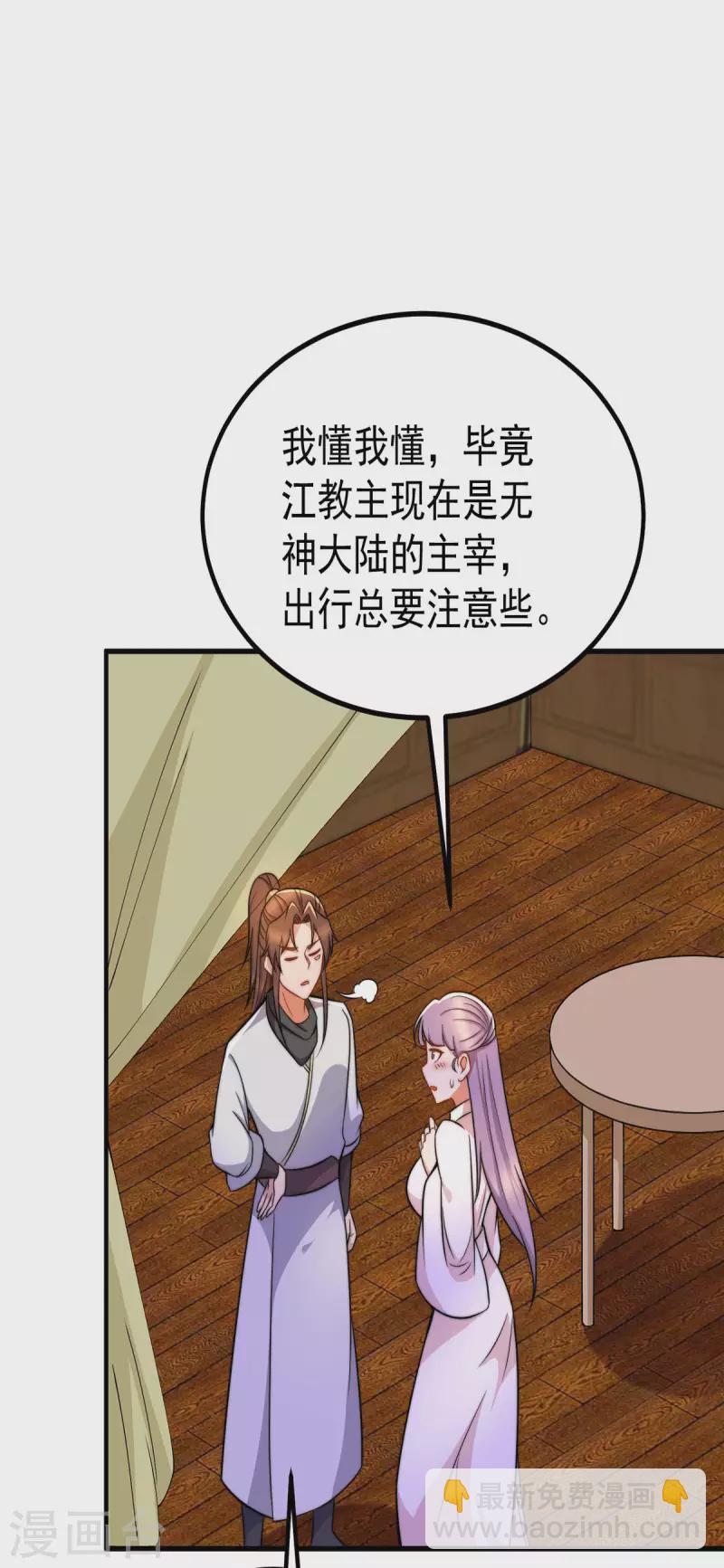 第258话 江辰竟是采花贼 第258话 江辰竟是采花贼-第267话