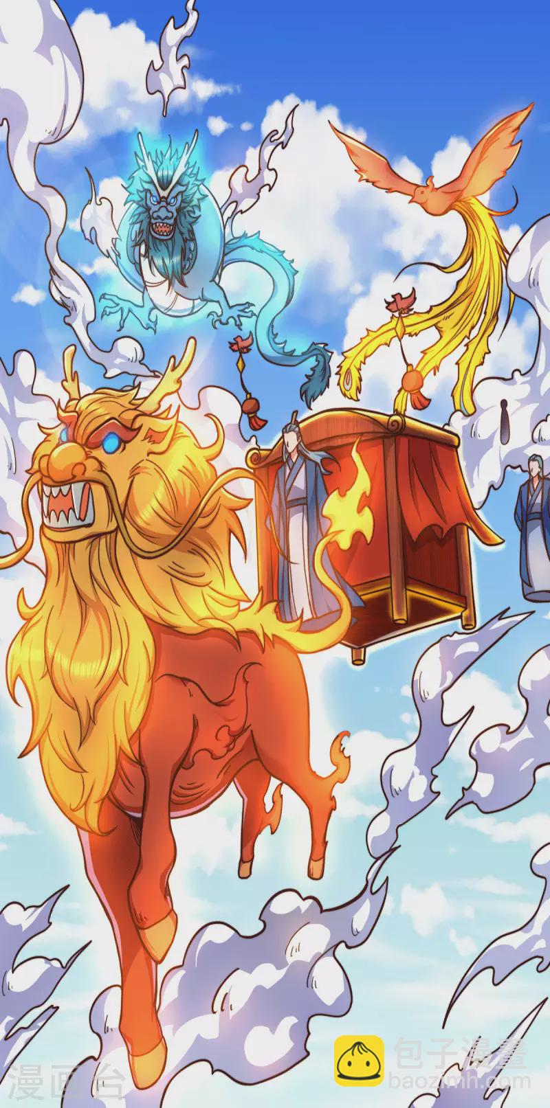 第258话 江辰竟是采花贼 第258话 江辰竟是采花贼-第267话
