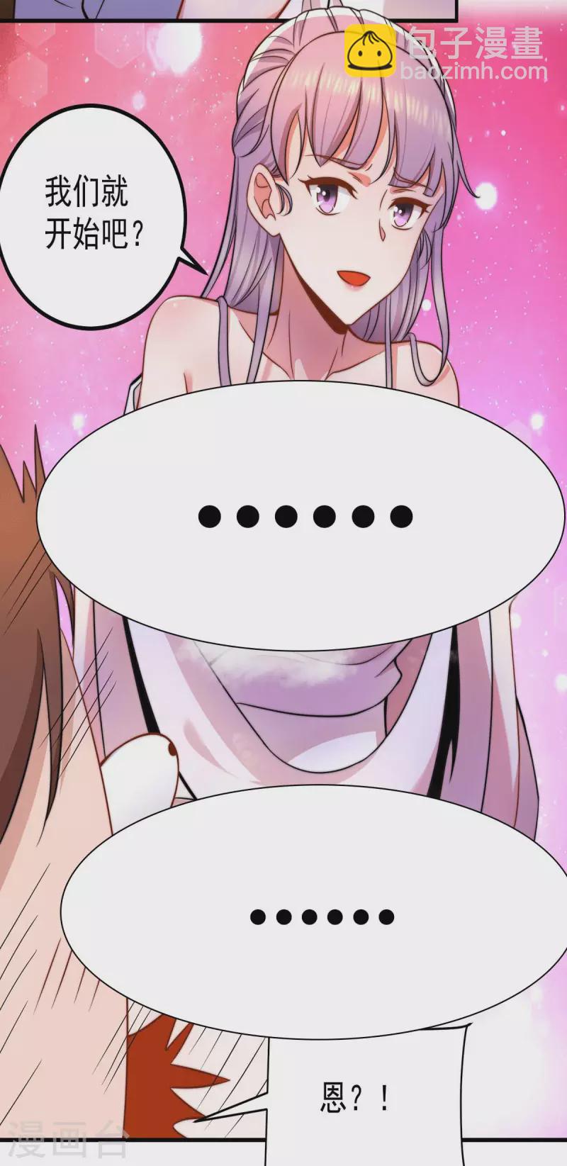 第258话 江辰竟是采花贼 第258话 江辰竟是采花贼-第267话