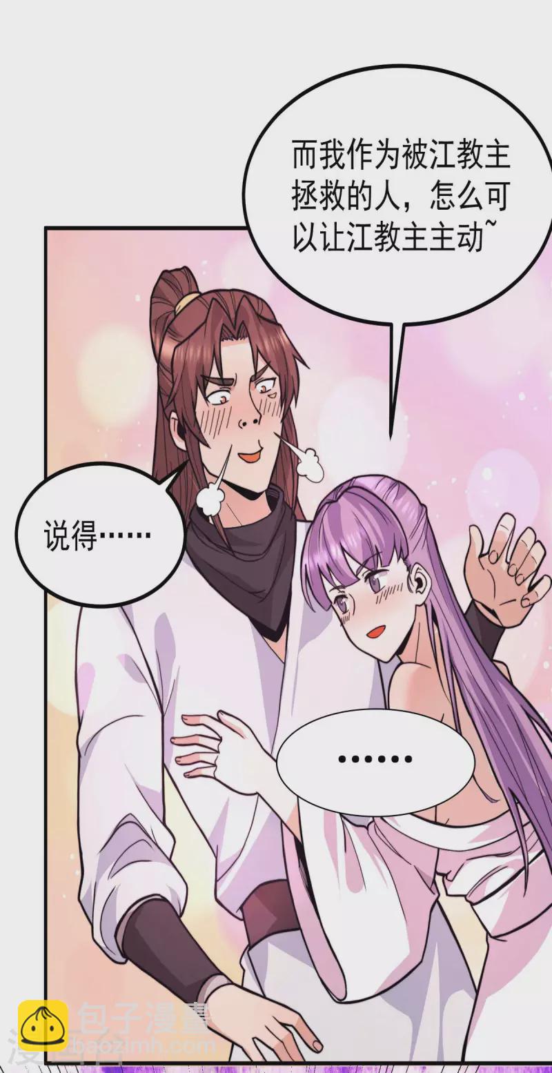 第258话 江辰竟是采花贼 第258话 江辰竟是采花贼-第267话