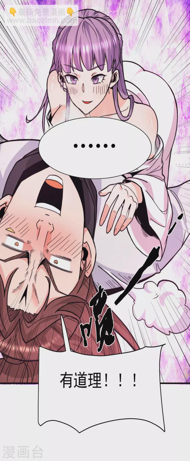 第258话 江辰竟是采花贼 第258话 江辰竟是采花贼-第267话