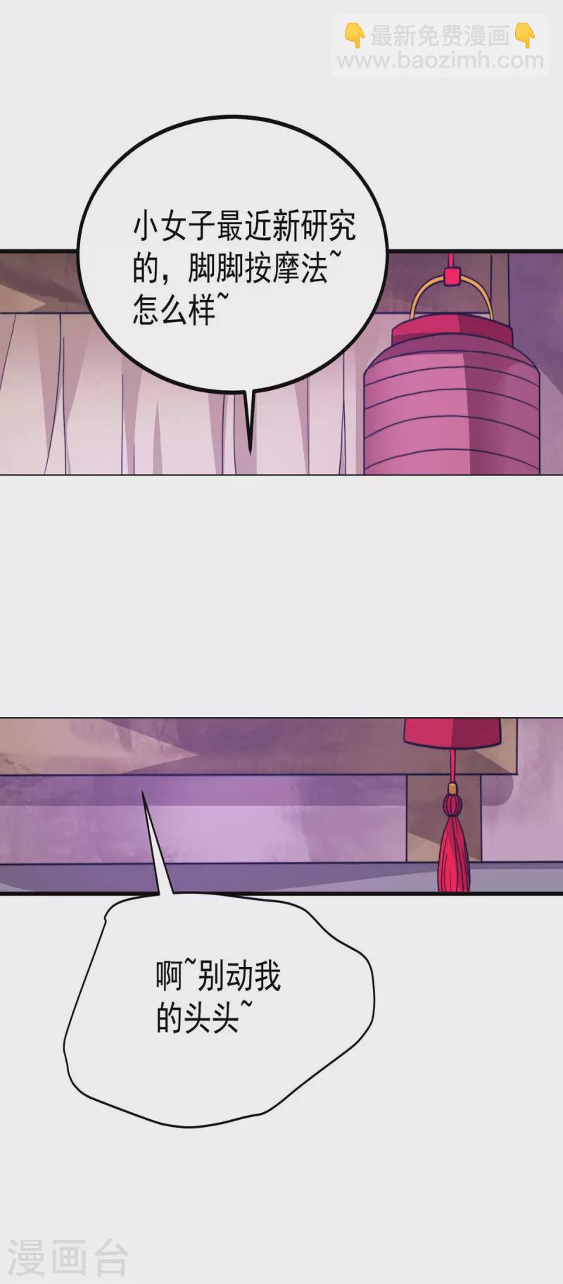 第258话 江辰竟是采花贼 第258话 江辰竟是采花贼-第267话