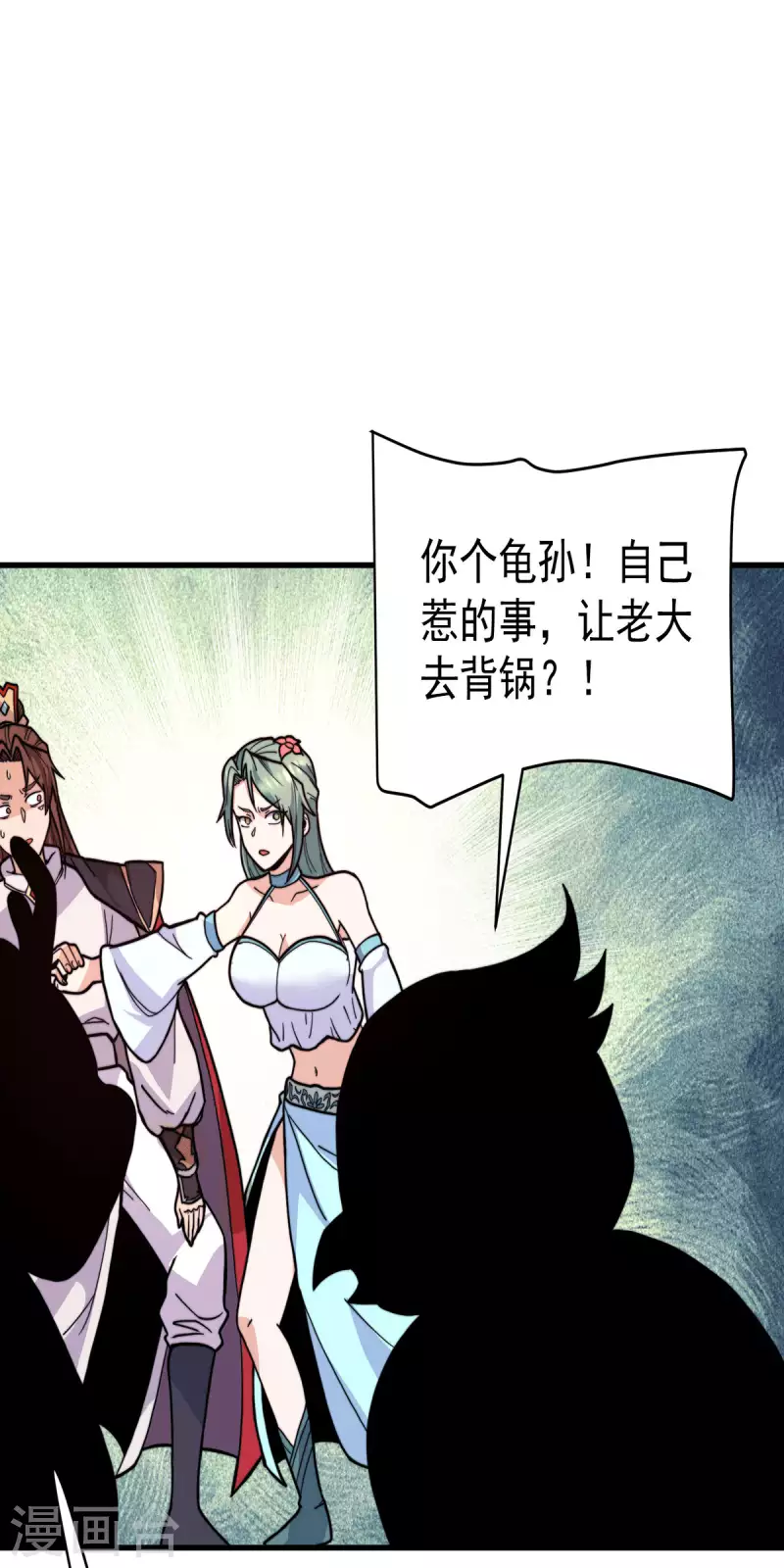 第258话 江辰竟是采花贼 第258话 江辰竟是采花贼-第267话