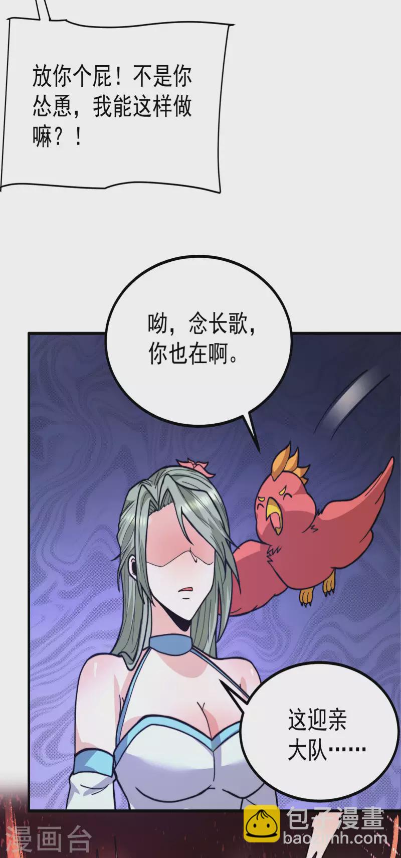 第258话 江辰竟是采花贼 第258话 江辰竟是采花贼-第267话