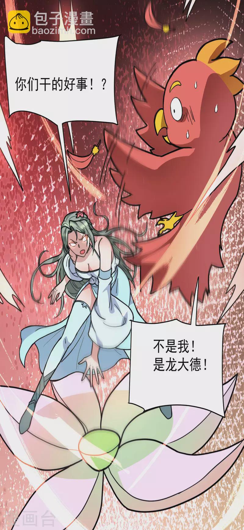 第258话 江辰竟是采花贼 第258话 江辰竟是采花贼-第267话