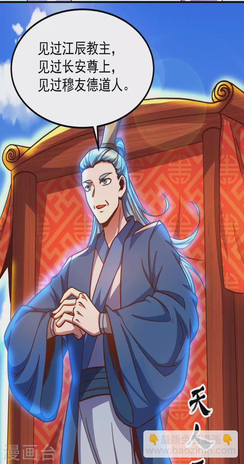 第258话 江辰竟是采花贼 第258话 江辰竟是采花贼-第267话