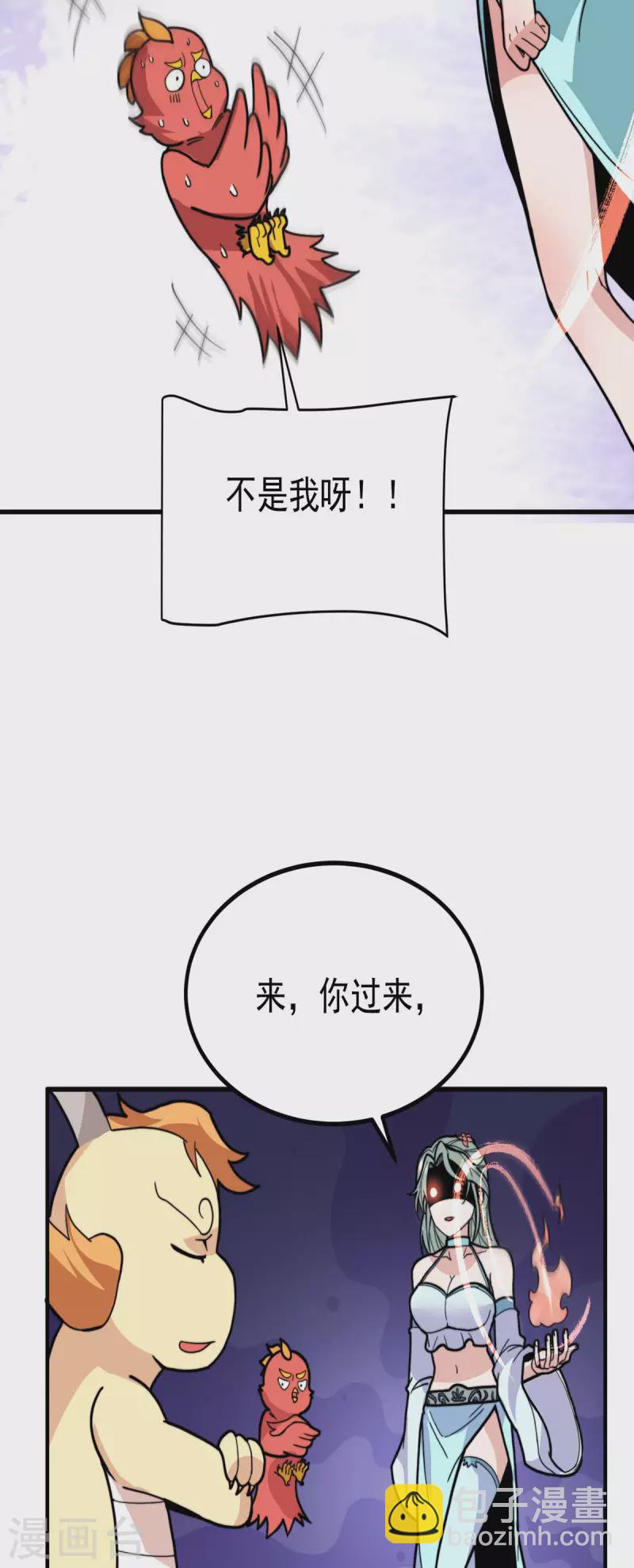 第258话 江辰竟是采花贼 第258话 江辰竟是采花贼-第267话