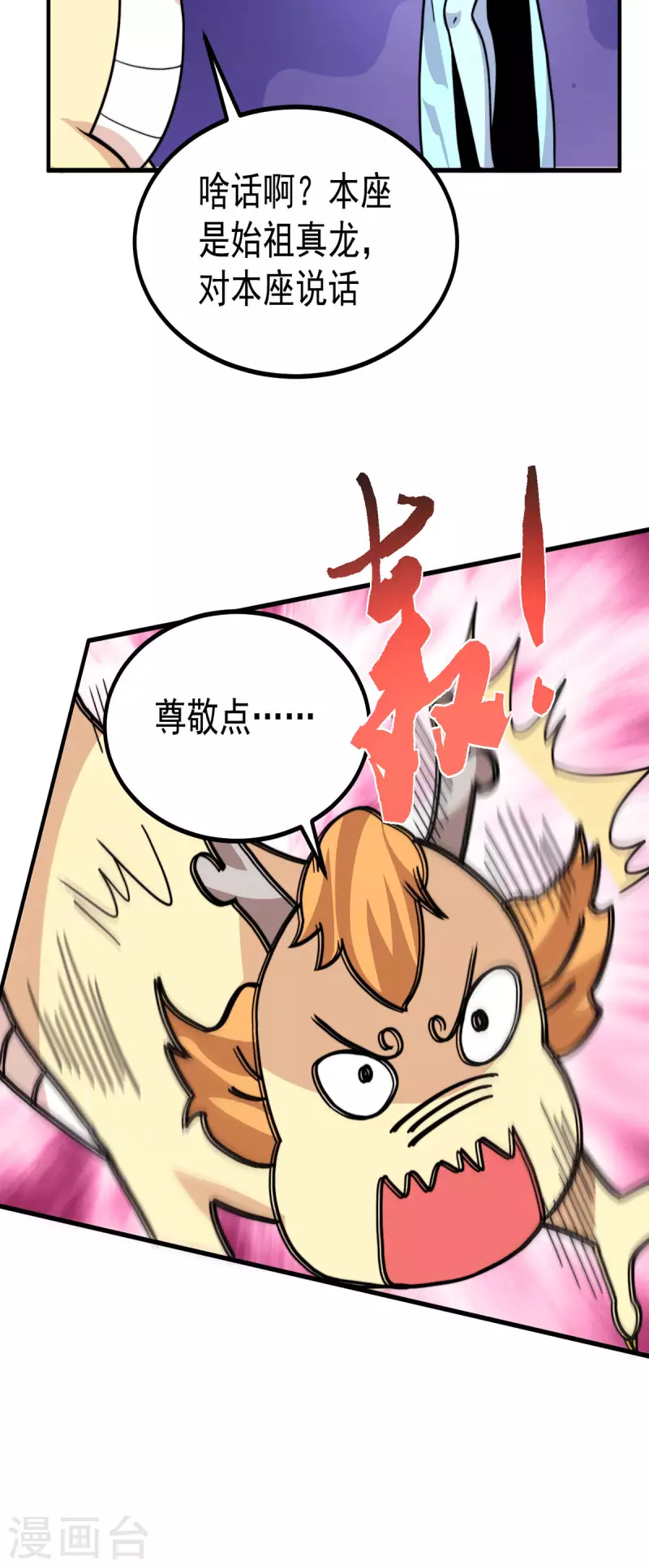 第258话 江辰竟是采花贼 第258话 江辰竟是采花贼-第267话