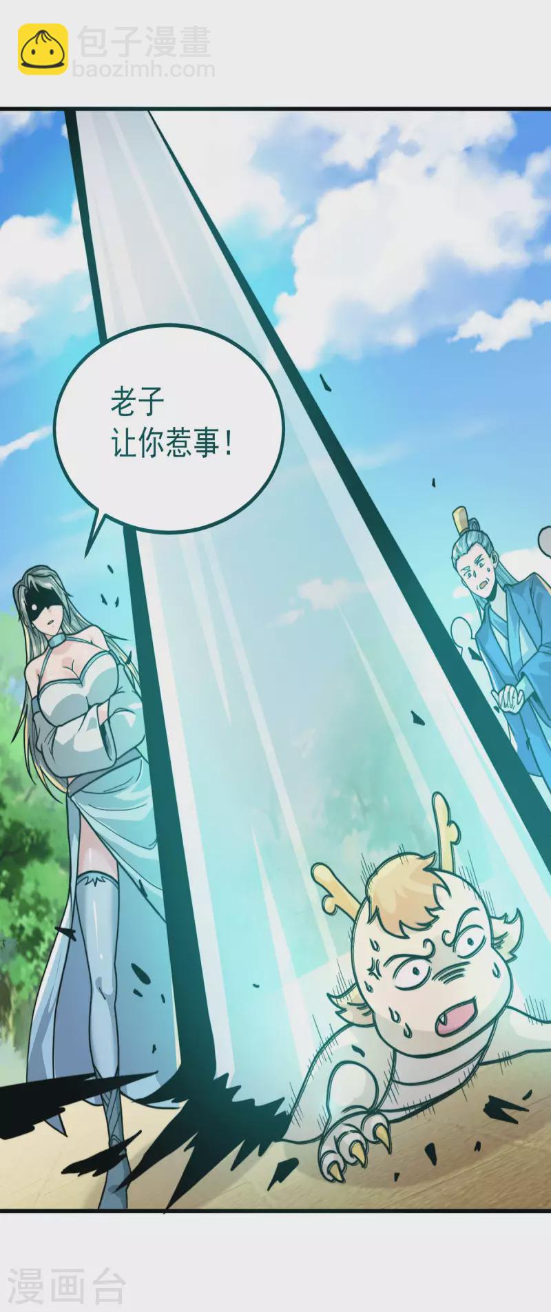 第258话 江辰竟是采花贼 第258话 江辰竟是采花贼-第267话