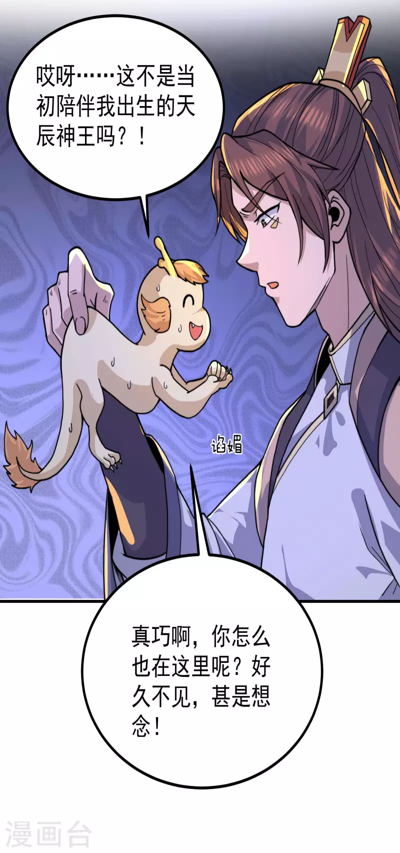 第258话 江辰竟是采花贼 第258话 江辰竟是采花贼-第267话