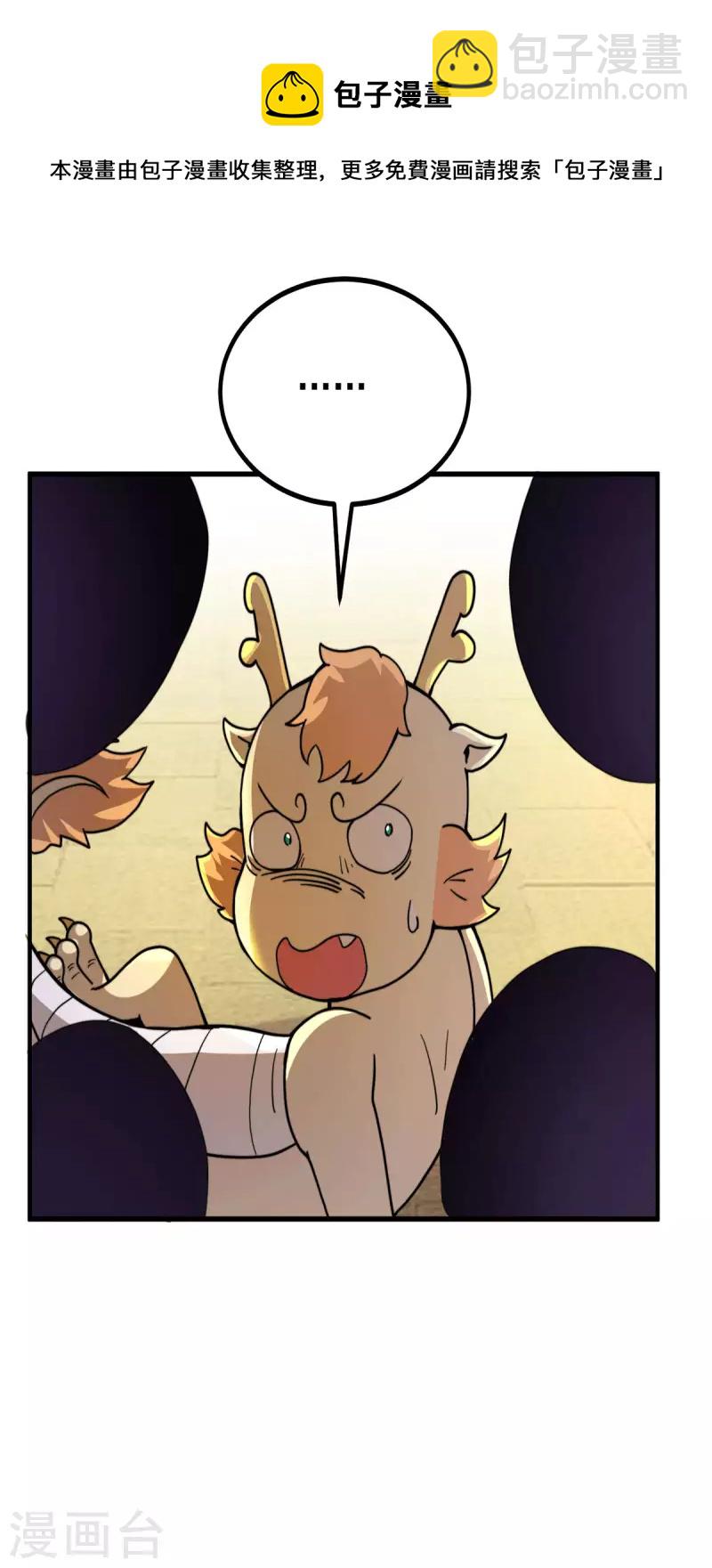 第258话 江辰竟是采花贼 第258话 江辰竟是采花贼-第267话
