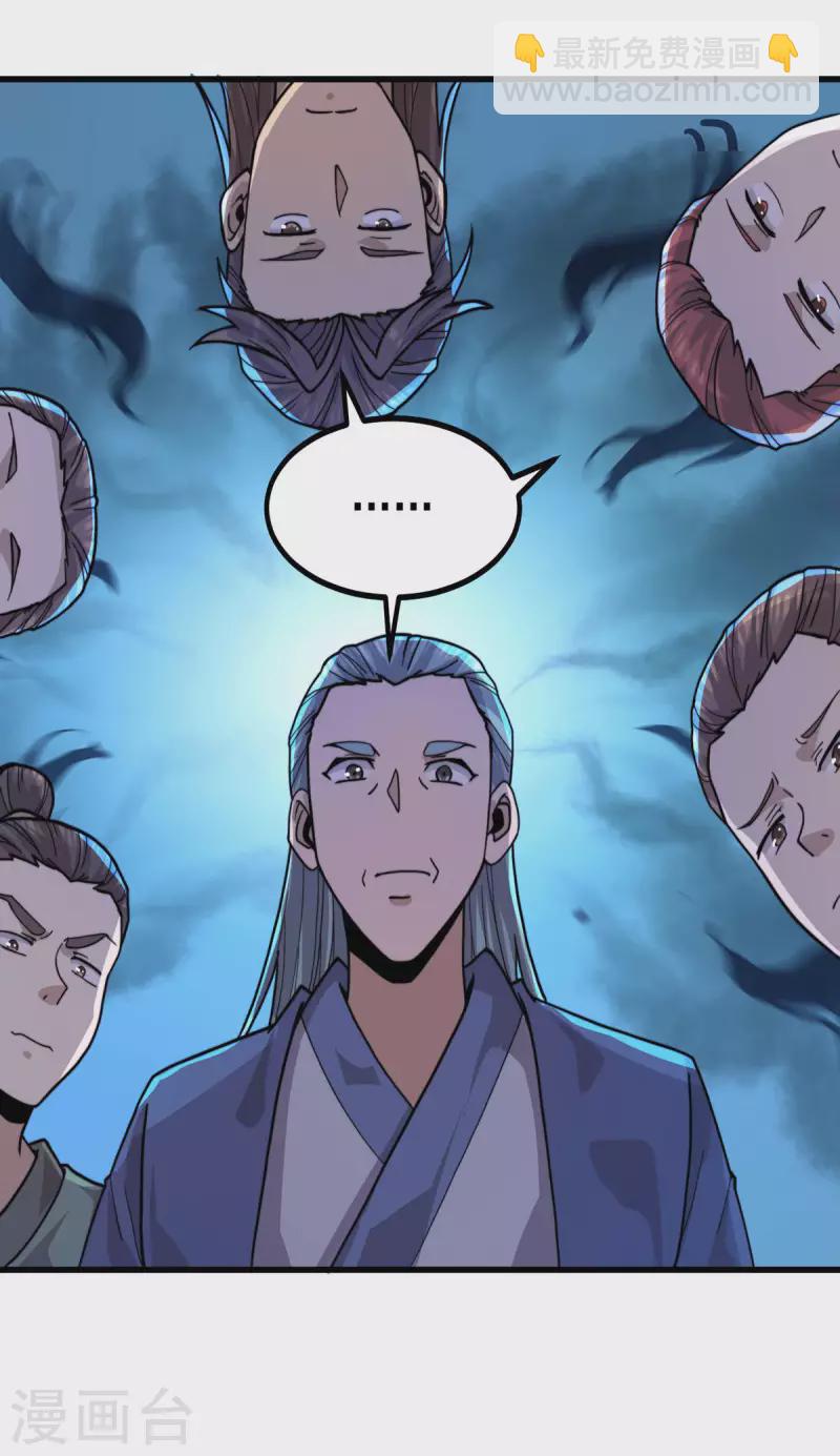 第258话 江辰竟是采花贼 第258话 江辰竟是采花贼-第267话