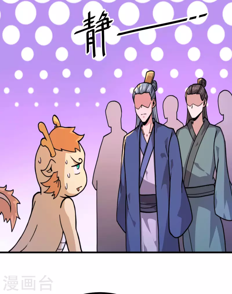 第258话 江辰竟是采花贼 第258话 江辰竟是采花贼-第267话