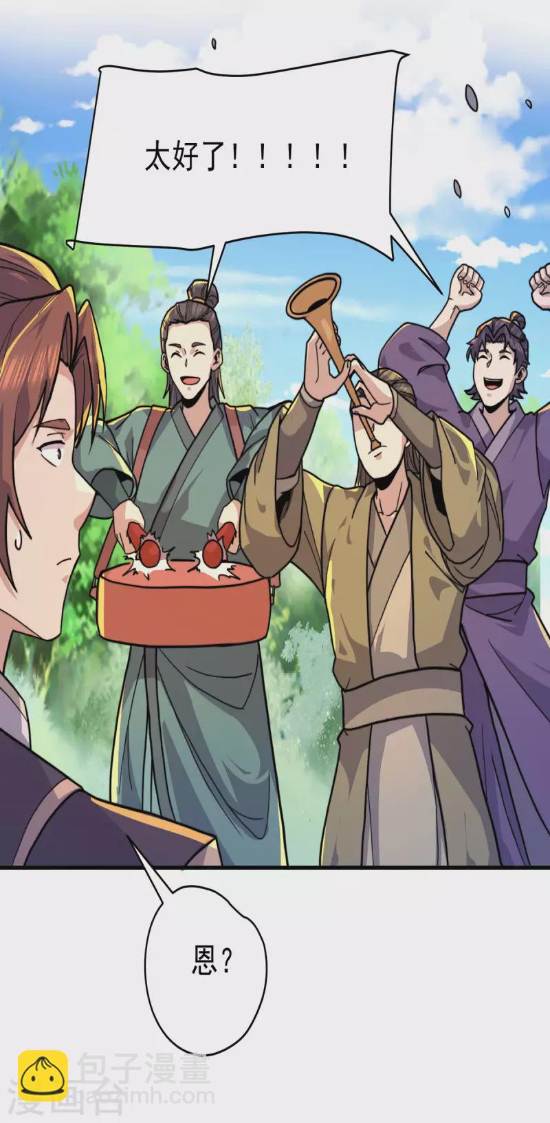 第258话 江辰竟是采花贼 第258话 江辰竟是采花贼-第267话