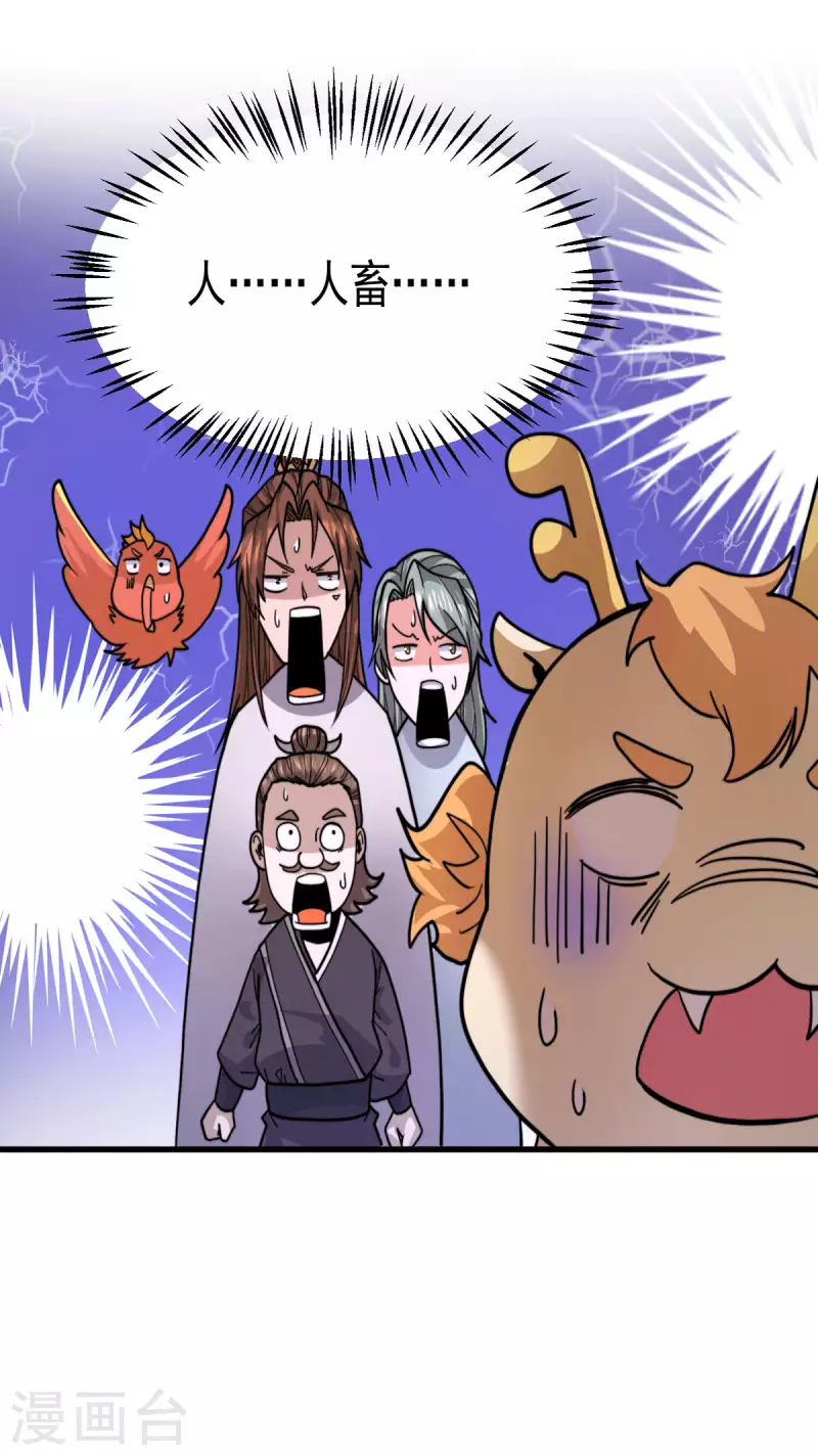 第258话 江辰竟是采花贼 第258话 江辰竟是采花贼-第267话