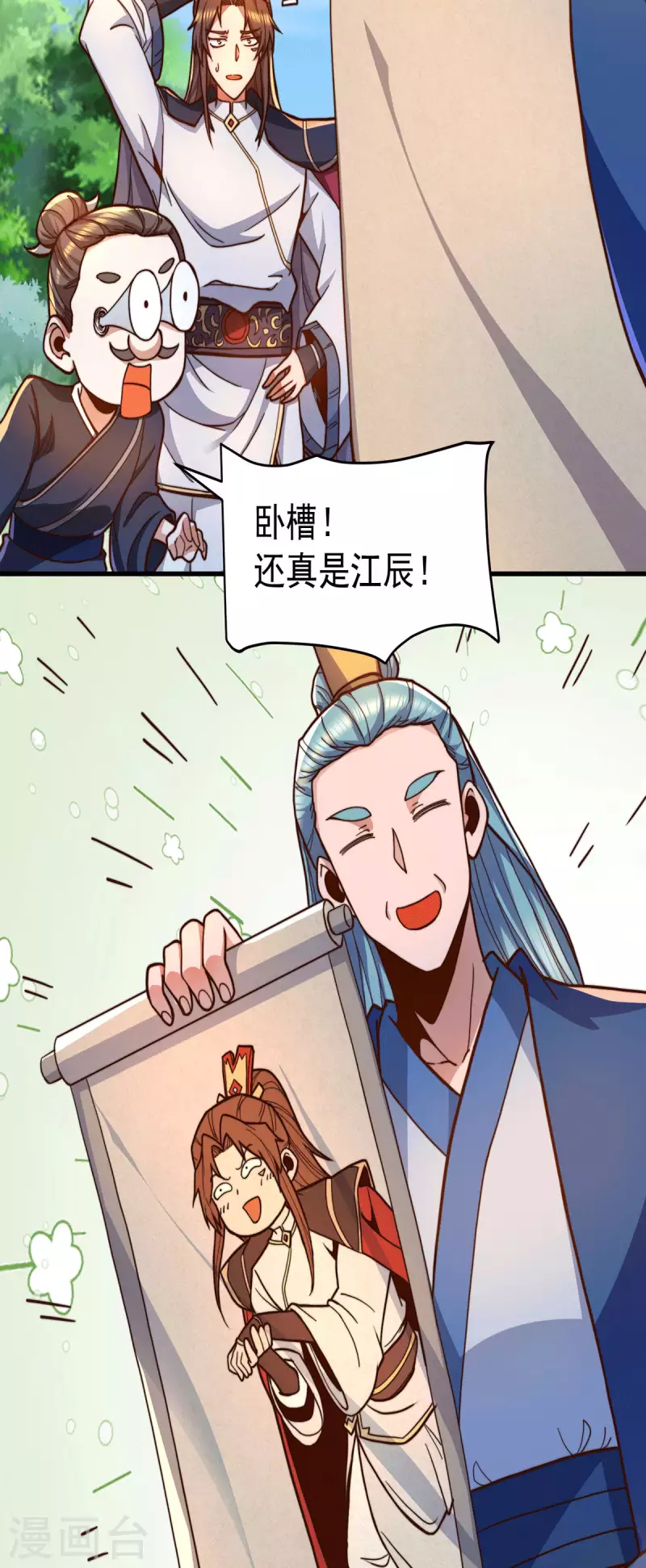 第258话 江辰竟是采花贼 第258话 江辰竟是采花贼-第267话