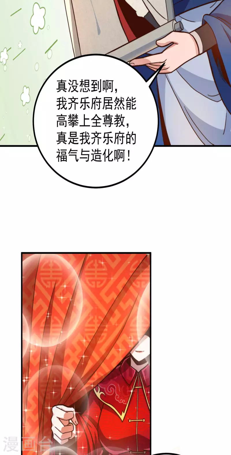 第258话 江辰竟是采花贼 第258话 江辰竟是采花贼-第267话